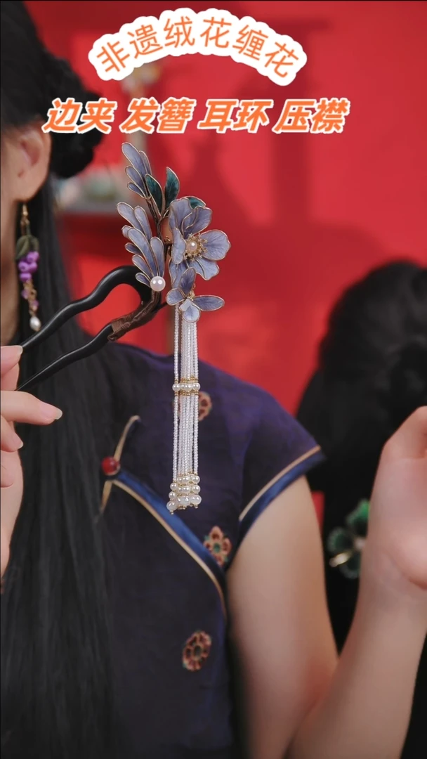 无非金属烟灰蓝双钗带流苏