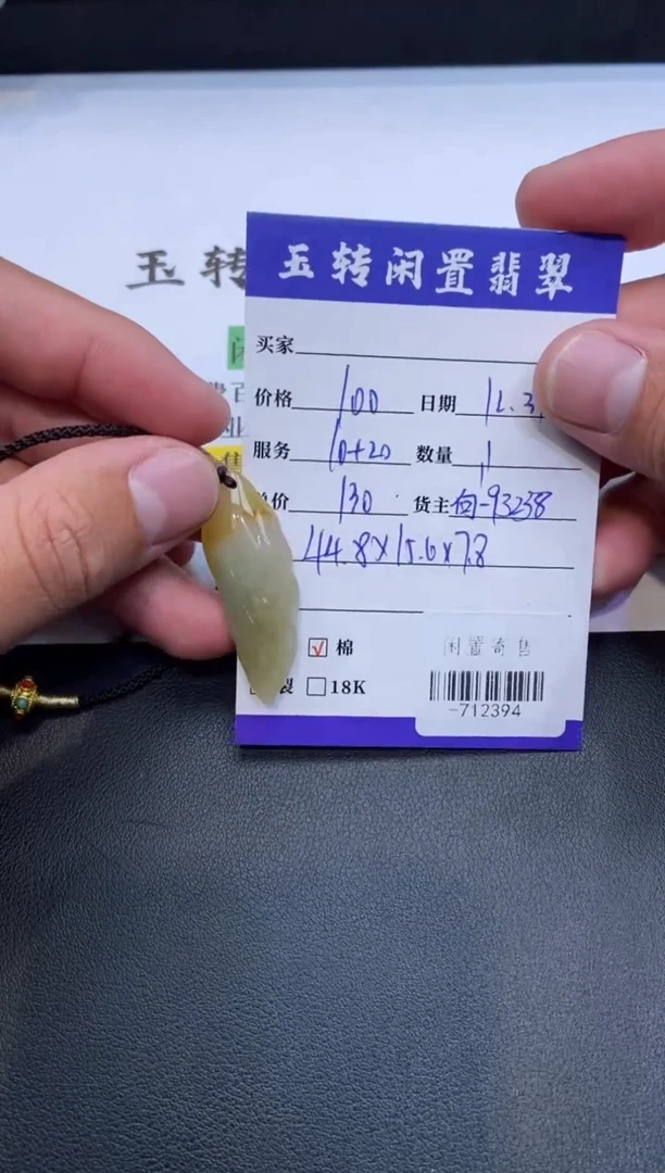 颈饰未镶嵌翡翠挂件多人-712394