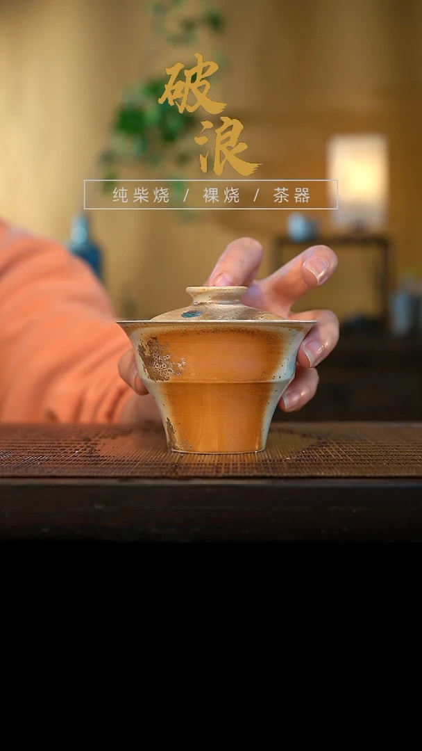 盖碗149号容量130-140ML中白泥