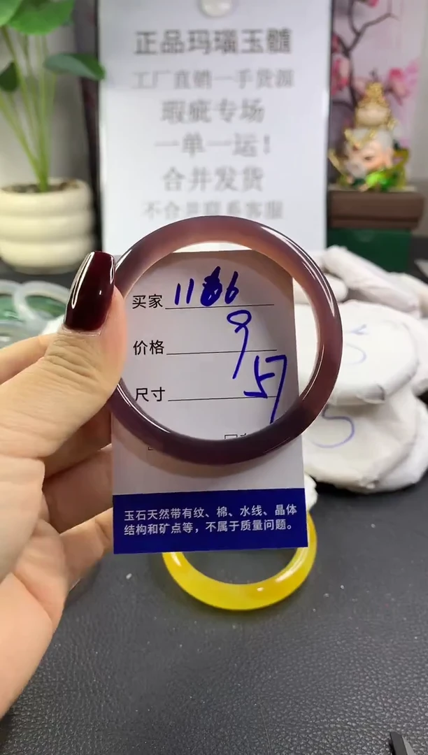 手镯玛瑙/玉髓未镶嵌1166