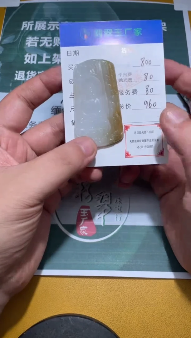 未镶嵌定制翡翠?****?毛货-不退不换