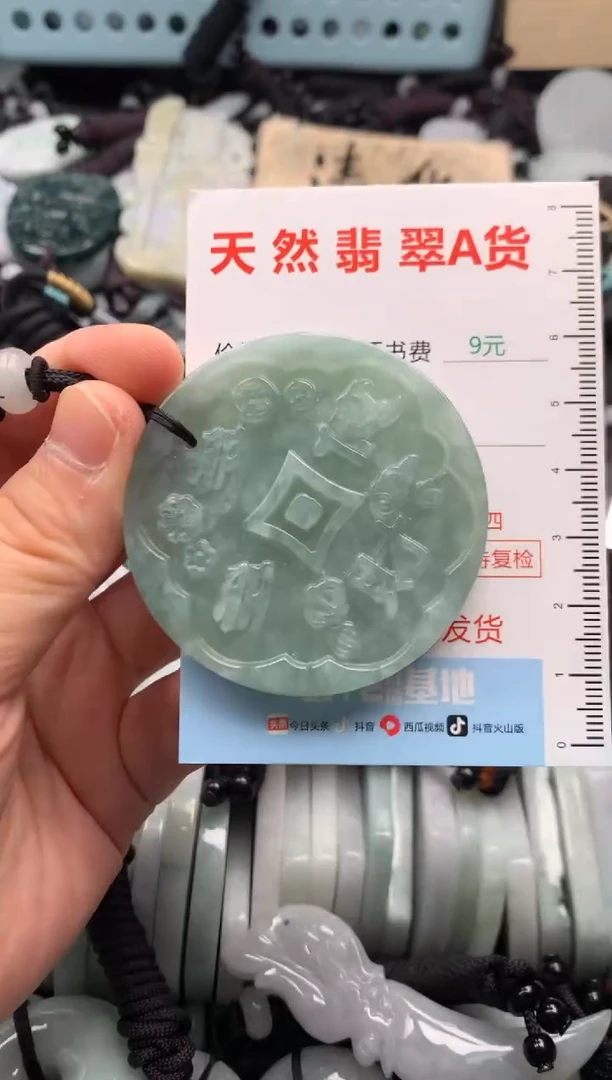 翡翠未镶嵌吊坠(不含链)1