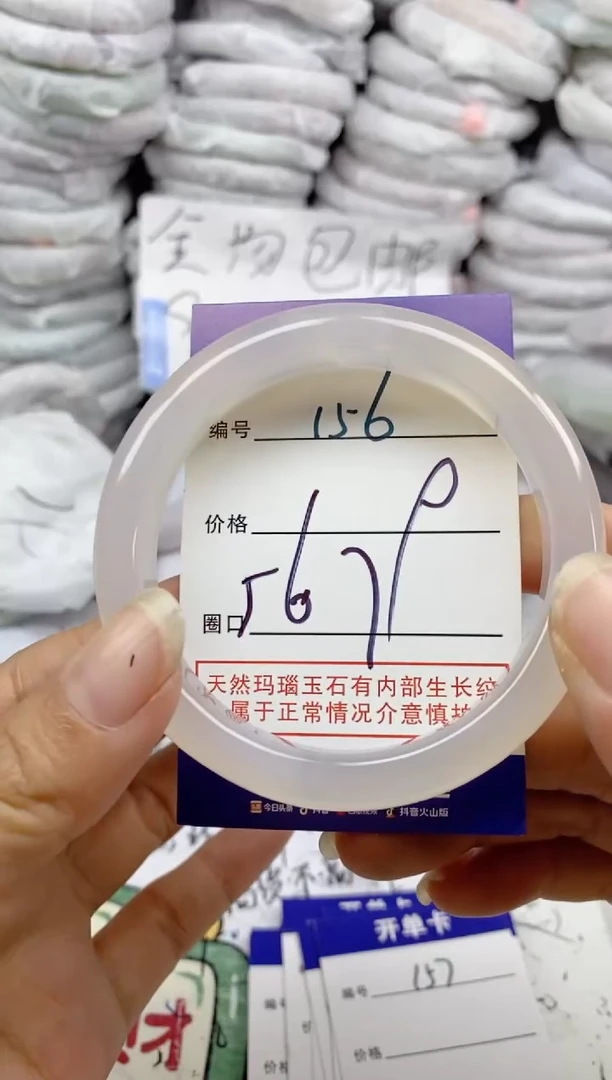 手镯玛瑙/玉髓未镶嵌156
