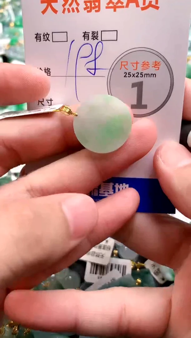 颈饰18K金镶嵌翡翠0264804799