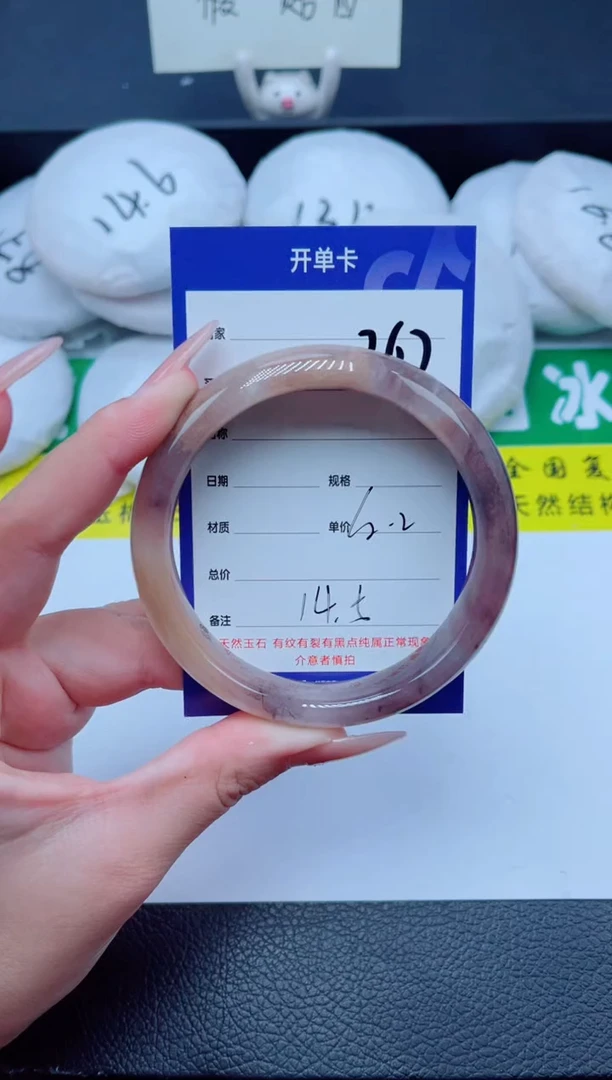 未镶嵌手镯石英质玉267-62
