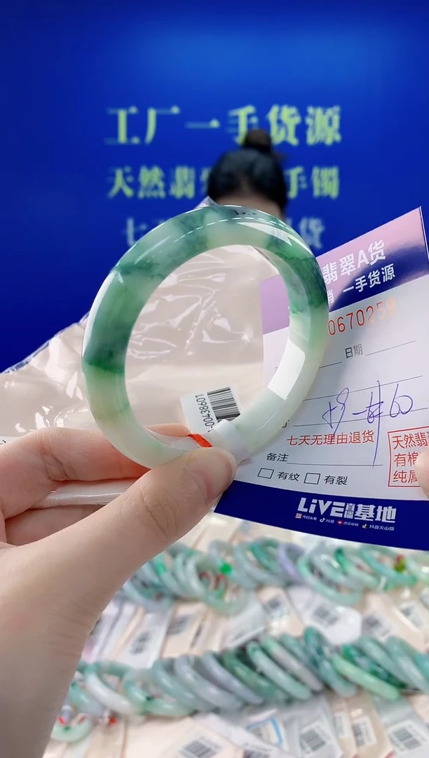 未镶嵌手镯翡翠59