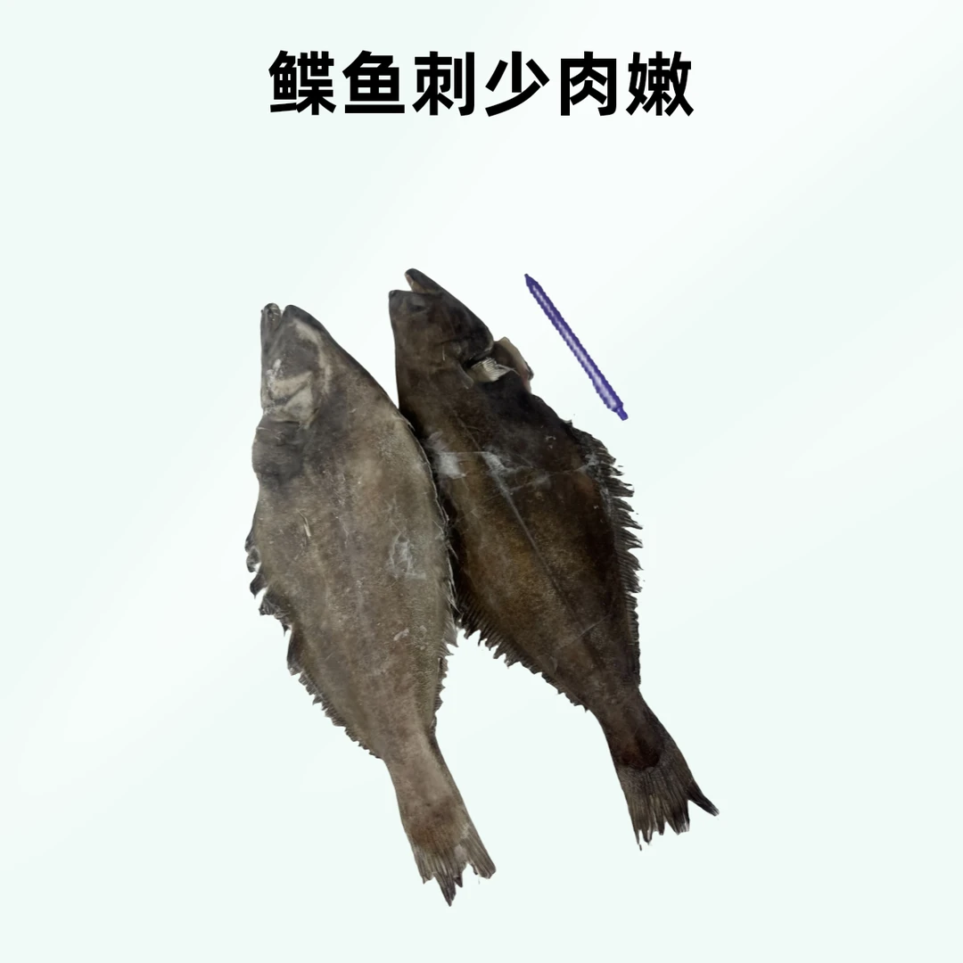 鲽鱼海鲜去鳞去内脏每条600-750g