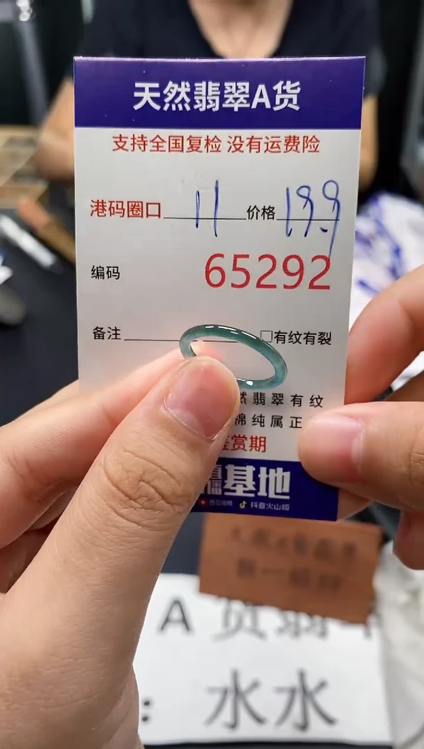 未镶嵌戒指翡翠天然A货翡翠5292
