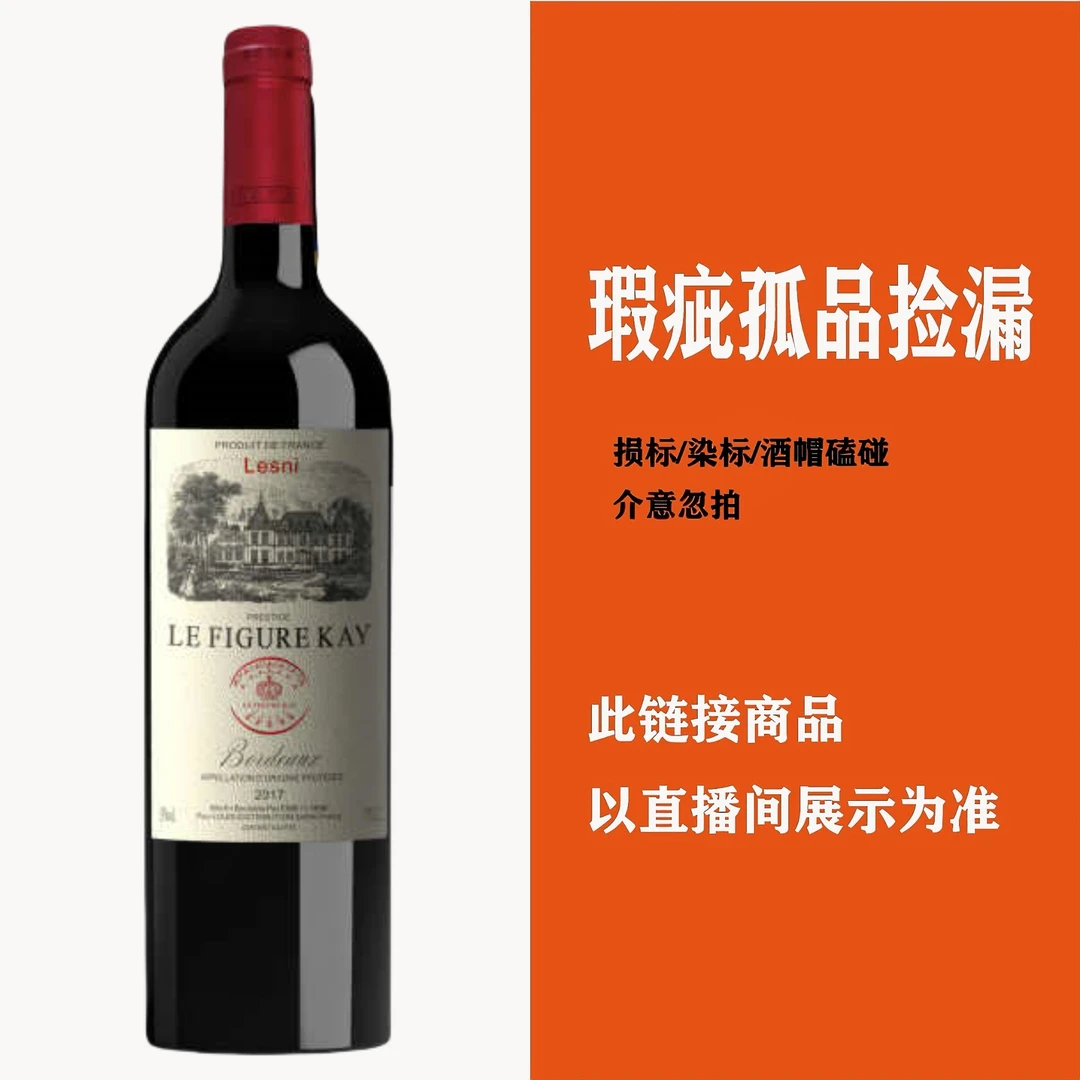 【198直播木箱】干红葡萄酒750ML*6瓶 试喝1瓶