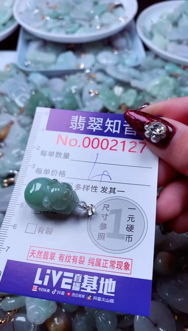 吊坠(不含链)未镶嵌翡翠2127