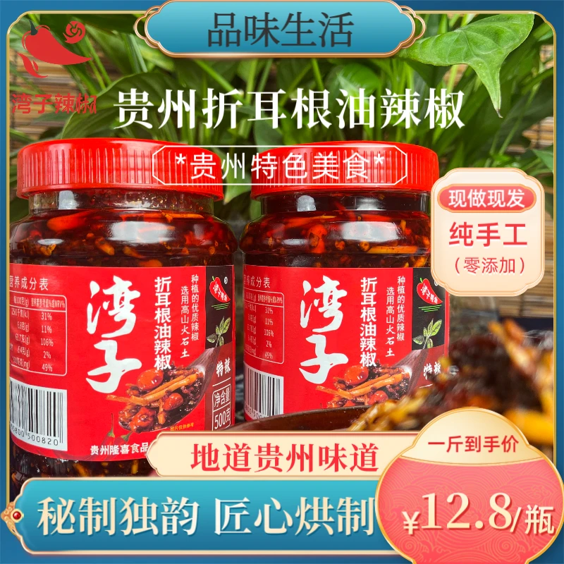 鱼腥草辣椒贵州特产折耳根油泼辣子多种口味凉拌拌饭拌面调味料