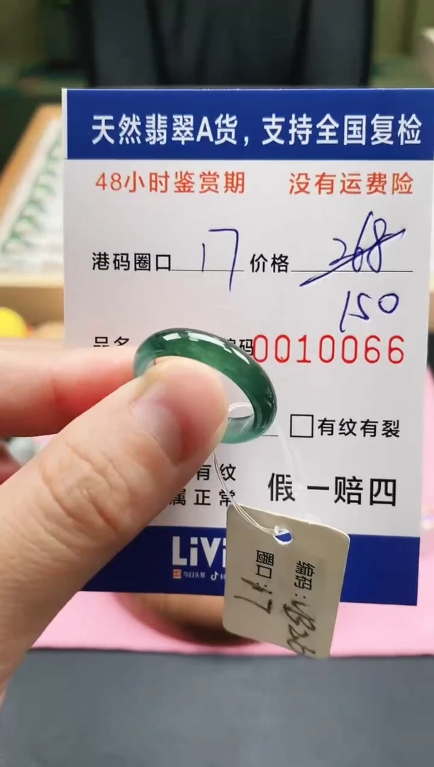 未镶嵌戒指翡翠天然A货翡翠戒圈0066