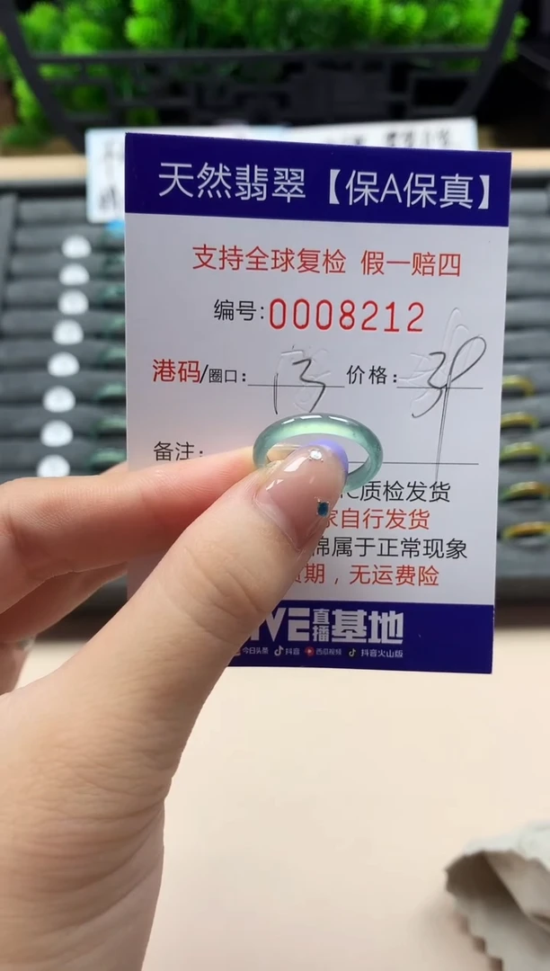 未镶嵌戒指翡翠天然  8212