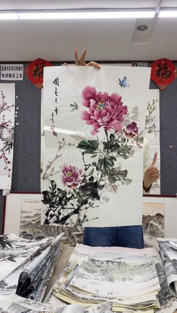 国画王峰 四尺三开68*46cm