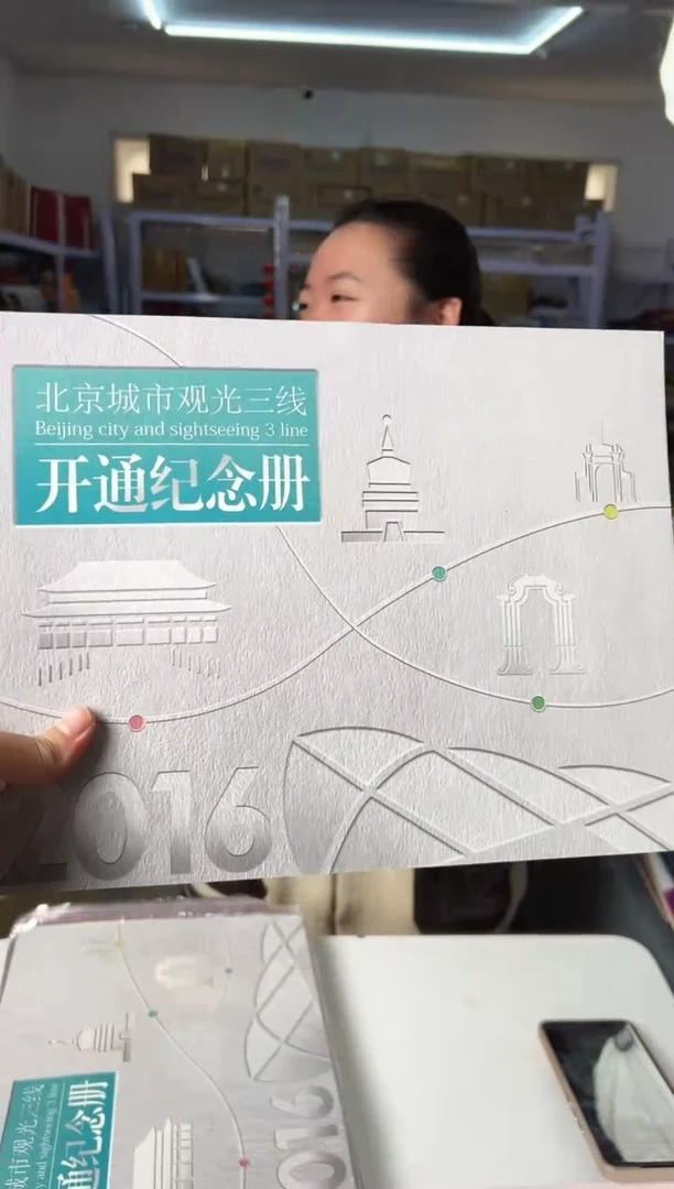 【闪购商品】纪念册 邮票合集111邮票1合集11