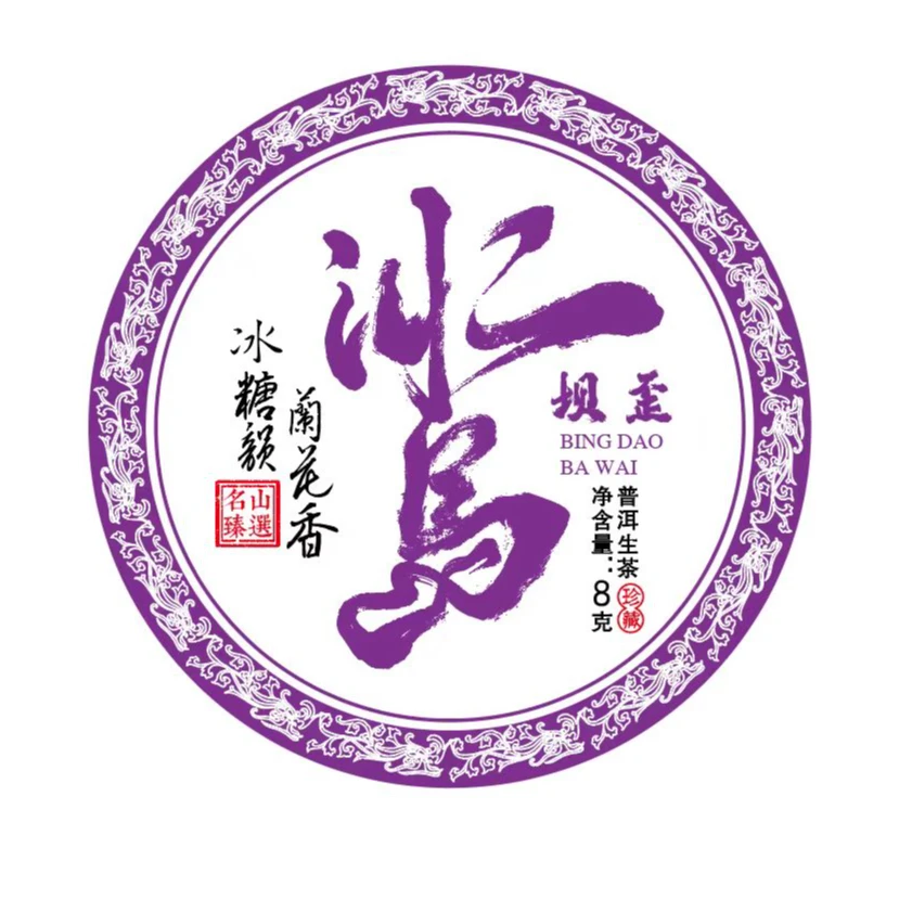 163 张和清#2024年冰岛坝歪8克圆饼{50片}#09.16-10