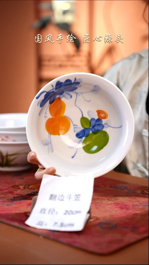 陶瓷景德镇高温釉中彩翻边斗笠直径20高7.5