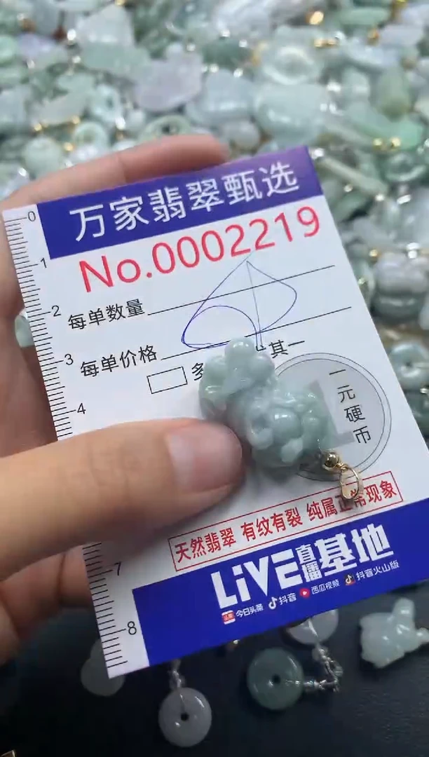 吊坠(不含链)未镶嵌翡翠2219