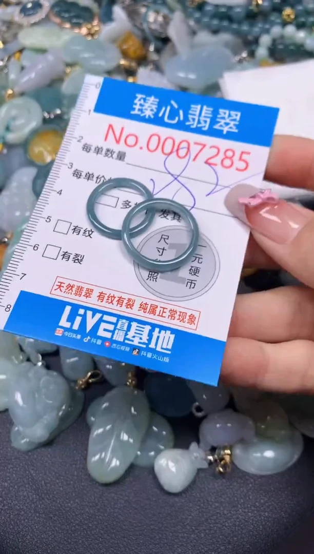 【闪购商品】翡翠颈饰未镶嵌含绳000285