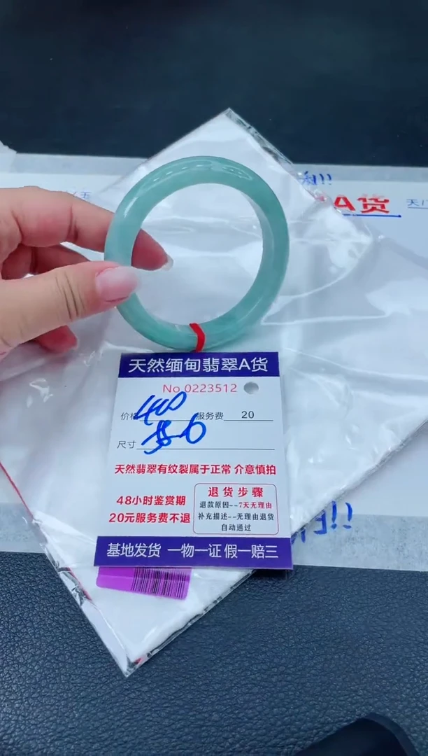 翡翠手镯未镶嵌400.000000