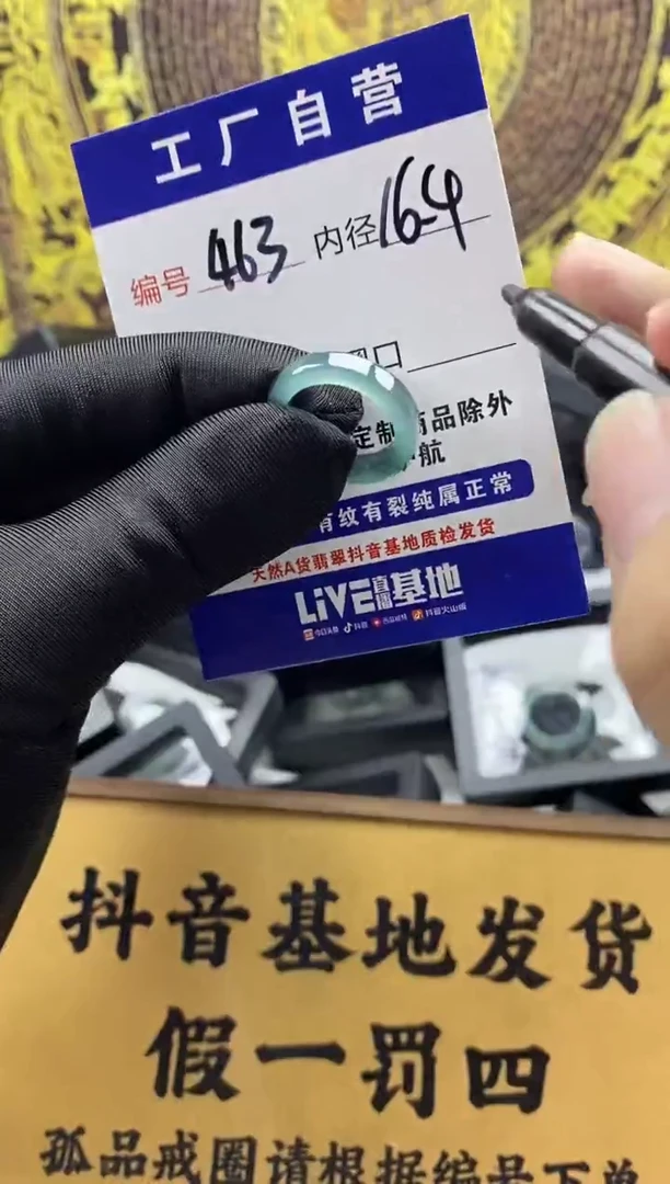 未镶嵌戒圈翡翠463