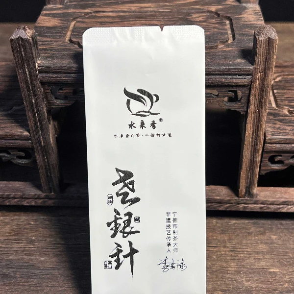 水来香-2013年白毫银针 老银针 蜜韵 人参香 5克1泡