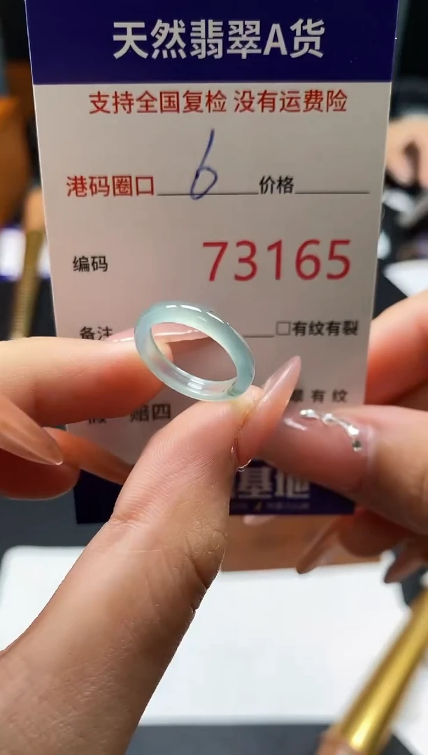 未镶嵌戒指翡翠天然A货翡翠3165