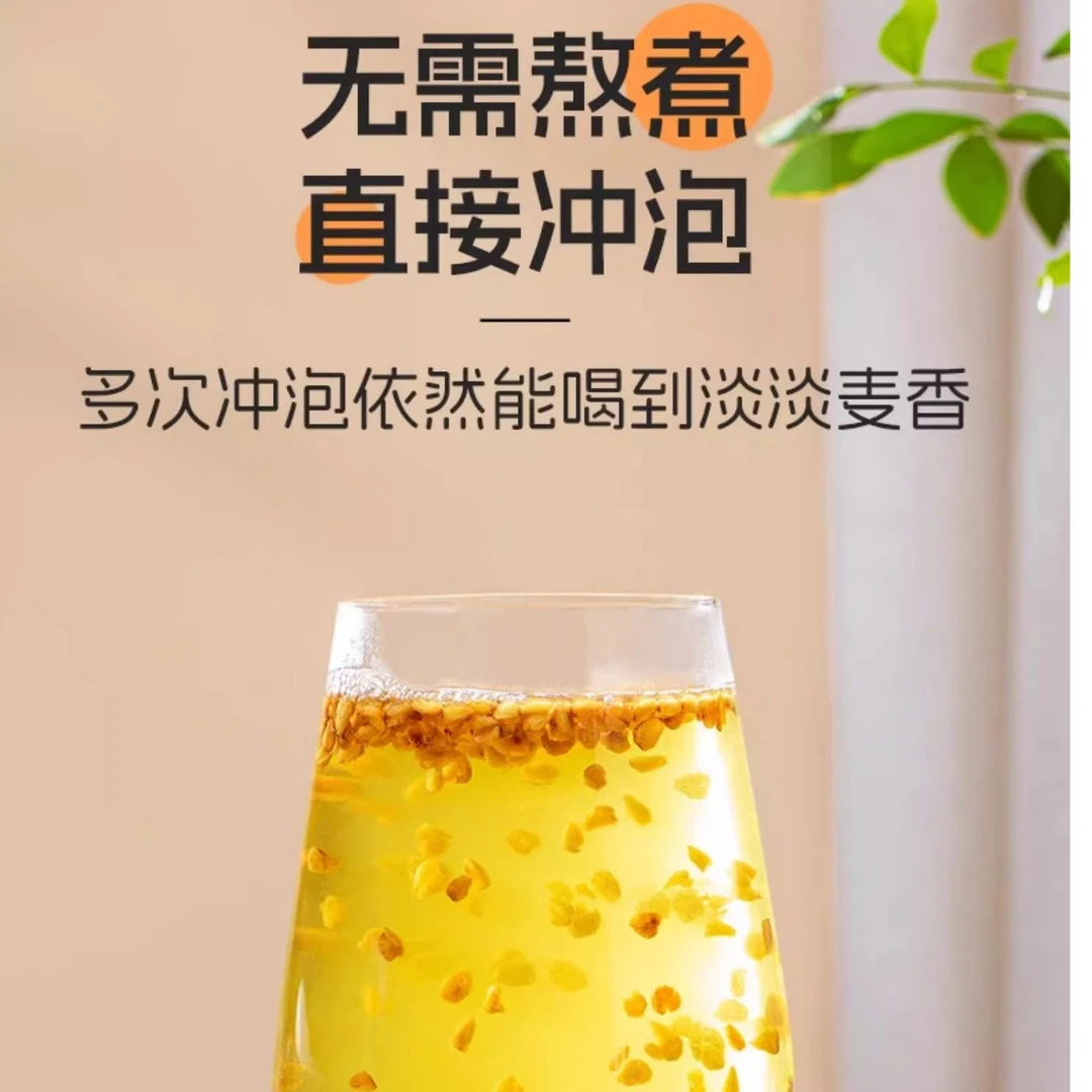 大凉山(特级)苦荞茶250g*2瓶装