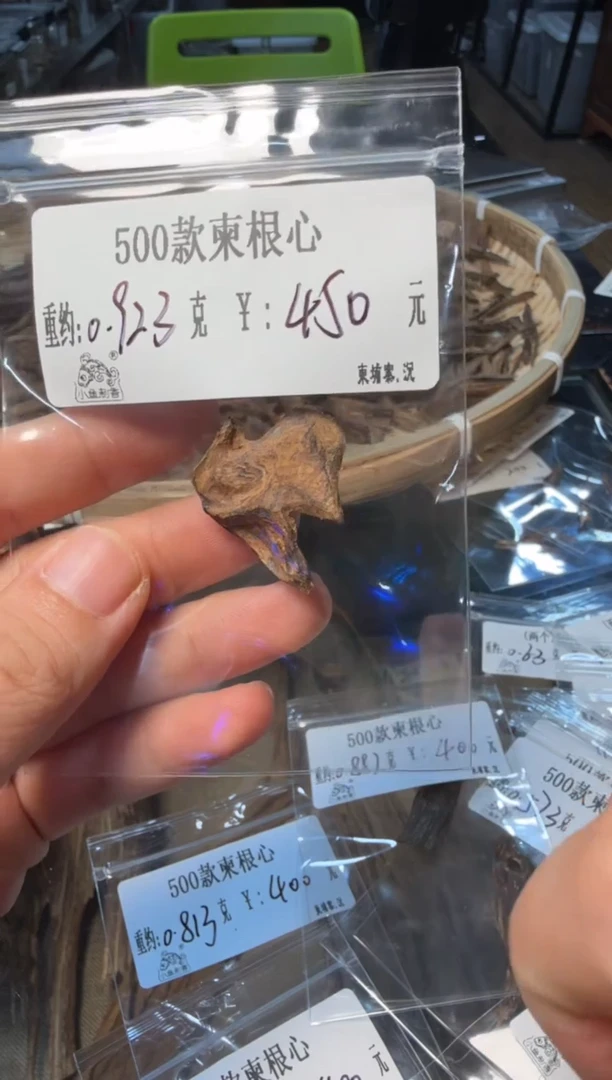 木原料   500款柬根心   0.923克