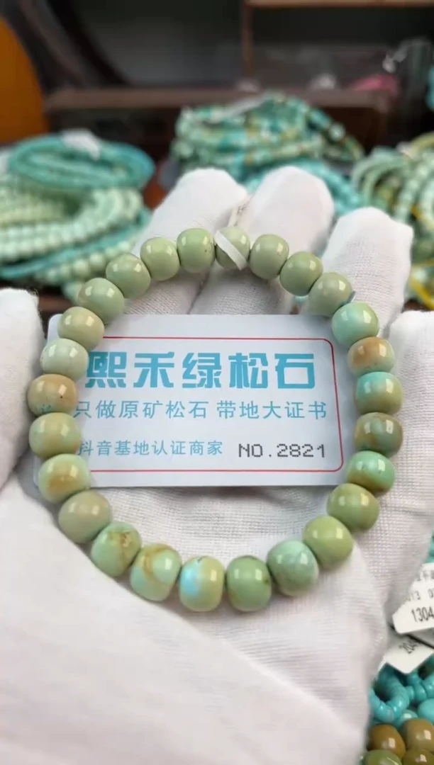 未镶嵌绿松石松石2821