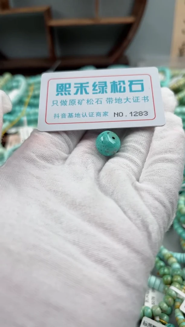 未镶嵌玉髓玛瑙/玉髓1283