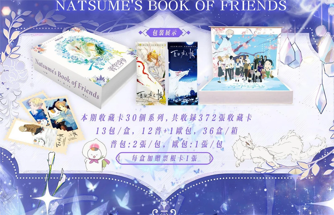 Z【拆盒/车车】绮丽文创【夏目友人帐】国卡二创卡牌盲盒收藏默认代拆