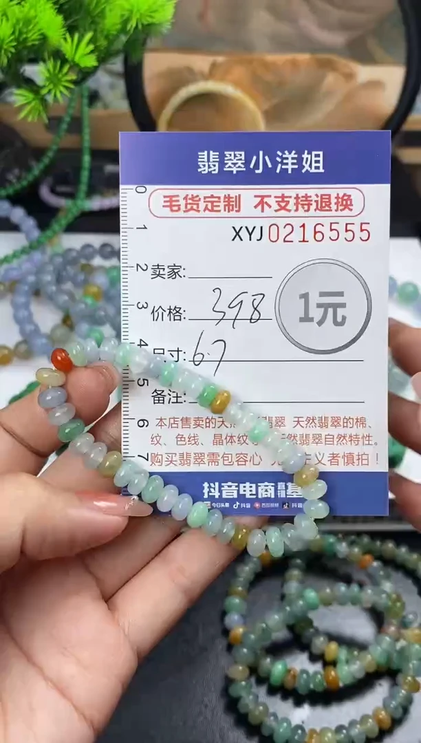 定制翡翠未镶嵌毛货商品不退换/ 6555