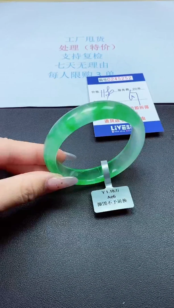0以实物为准0000245252