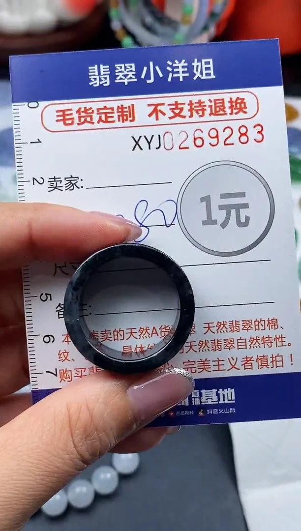 未镶嵌定制翡翠毛货商品 不退换/ 9283