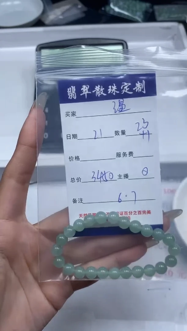 【闪购商品】定制翡翠珠子未镶嵌贞城散珠批发DIY