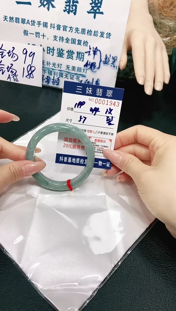 【闪购商品】翡翠手镯未镶嵌天然缅甸A货翡翠