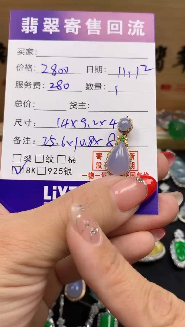 18K金镶嵌定制翡翠天然缅甸A货翡翠