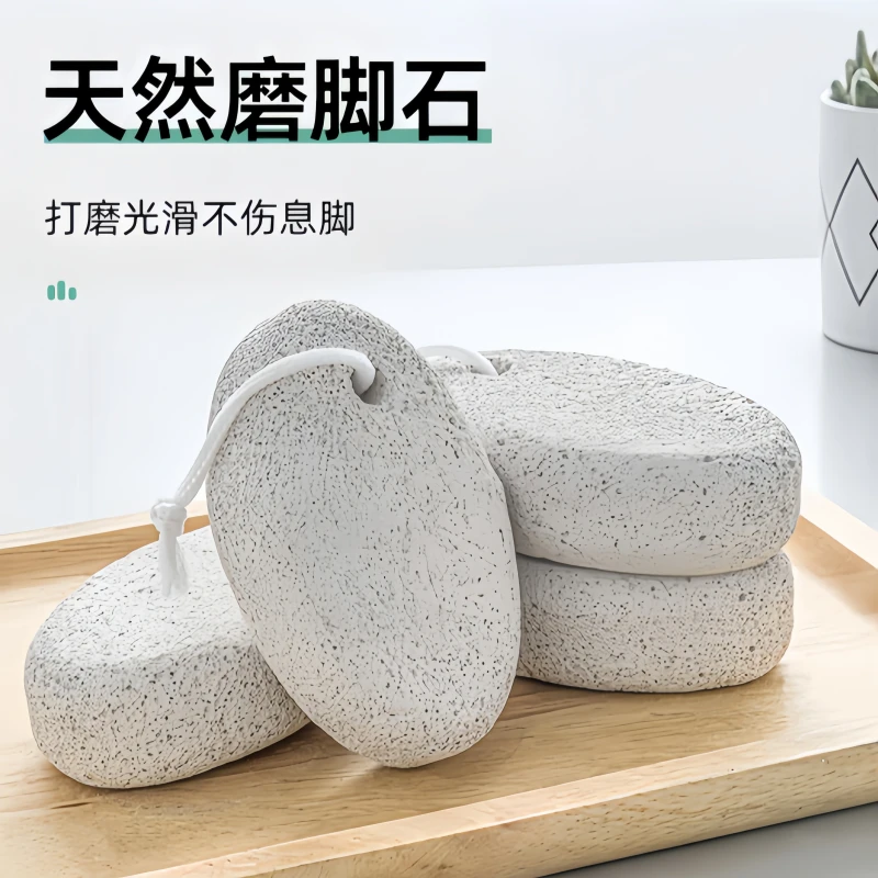 火山石磨脚石去死皮去老茧工具搓脚板磨脚器修脚刀脚部搓脚底足部