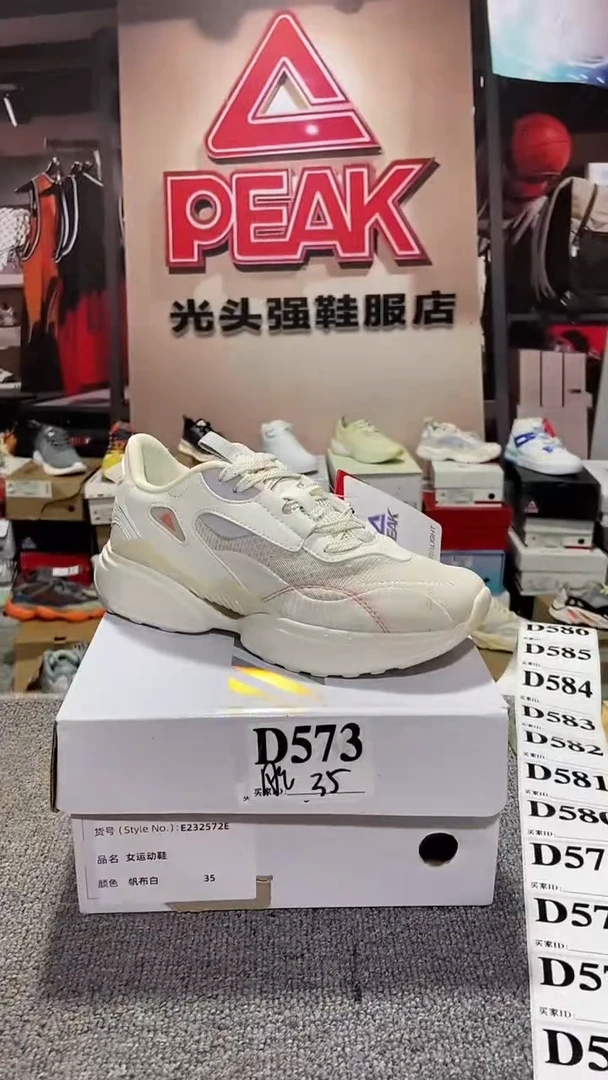 正品匹克断码库存鞋35