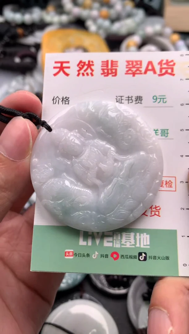 翡翠未镶嵌吊坠(不含链)1