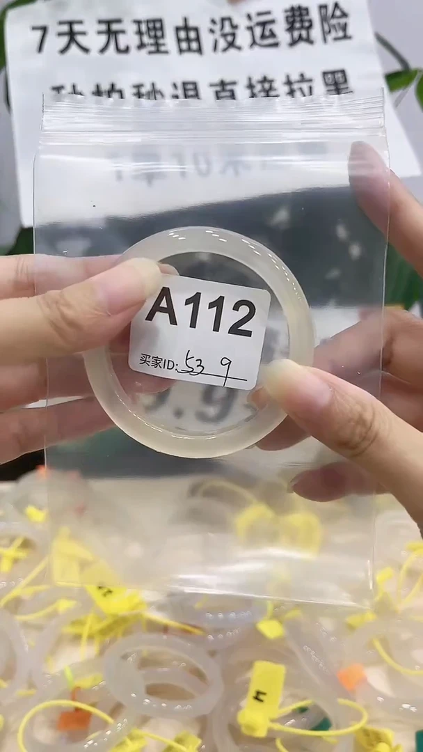 手镯玛瑙/玉髓未镶嵌A112