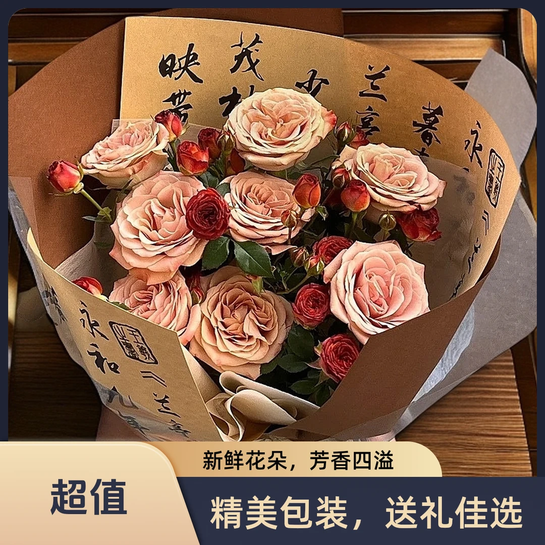 送女生必看♥【午后红茶系列花束】鲜花速递(同城)复古粉玫瑰花午后红茶送闺蜜送女友礼物小时达同城配送上门