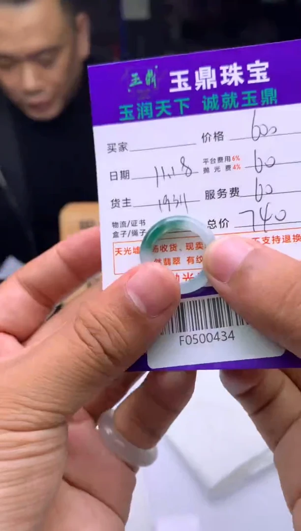 未镶嵌定制翡翠书***放  F0500434
