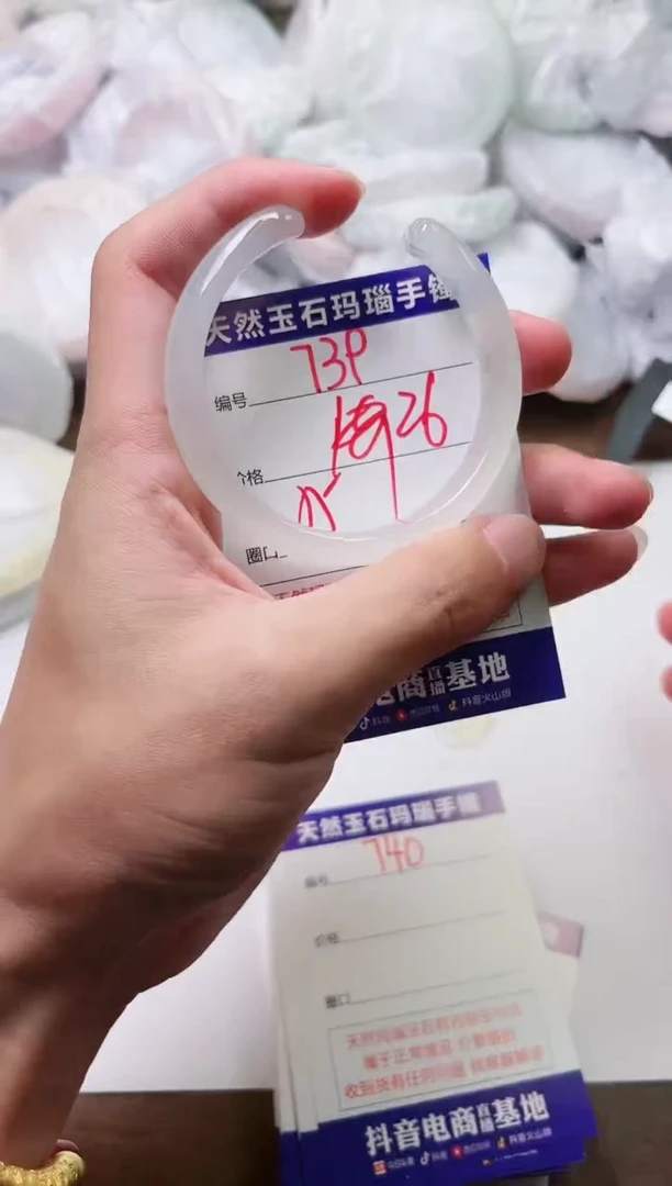 玛瑙/玉髓手镯未镶嵌739