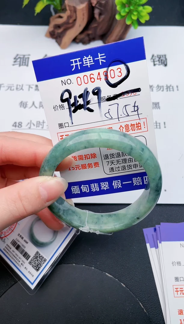【闪购商品】翡翠手镯未镶嵌03天然翡翠A货