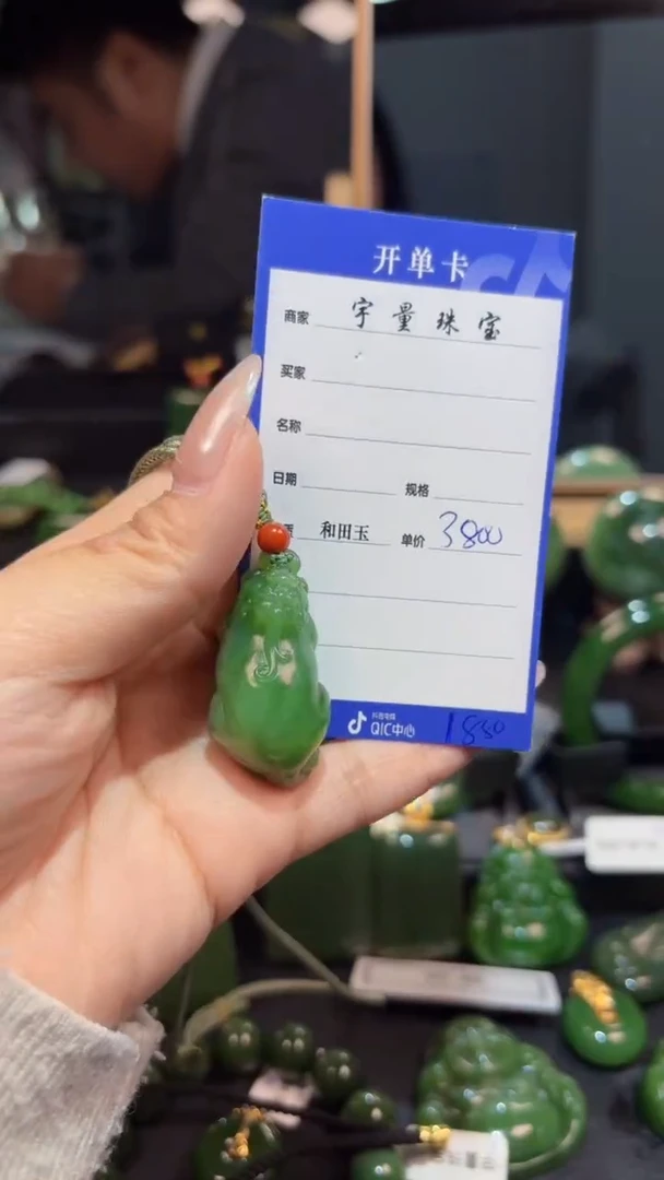 【闪购商品】和田玉（碧玉）颈饰未镶嵌1