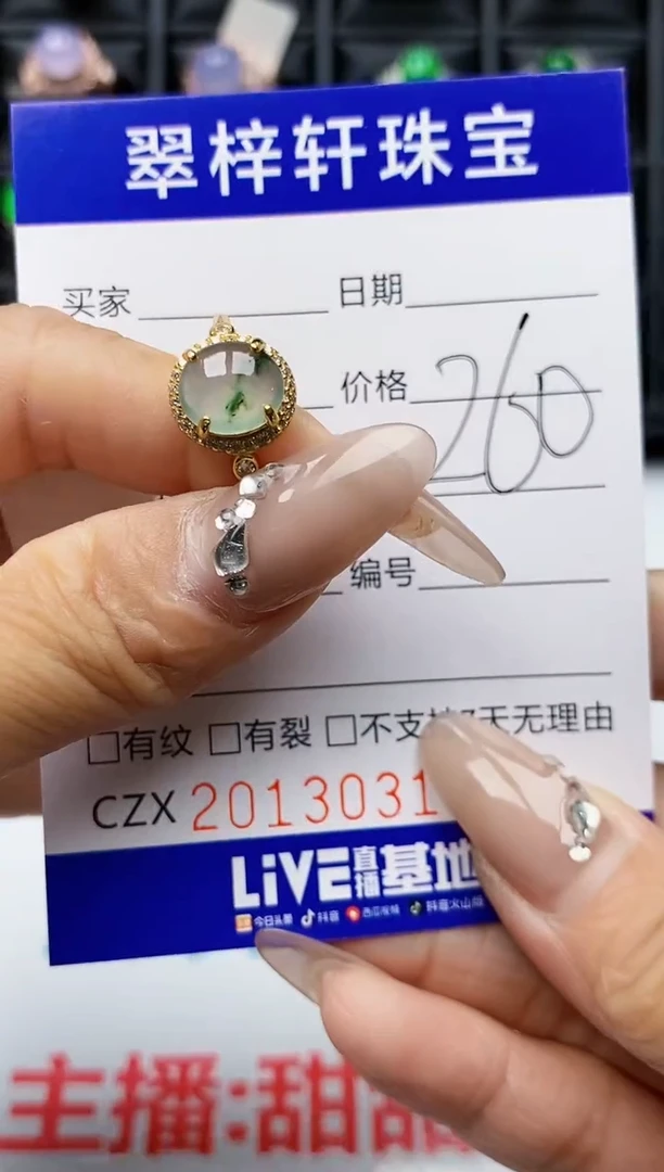 【闪购商品】翡翠戒指银S925镶嵌3031