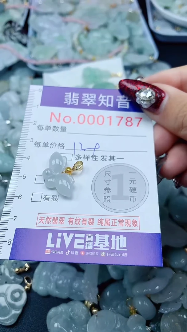 吊坠(不含链)未镶嵌翡翠1787