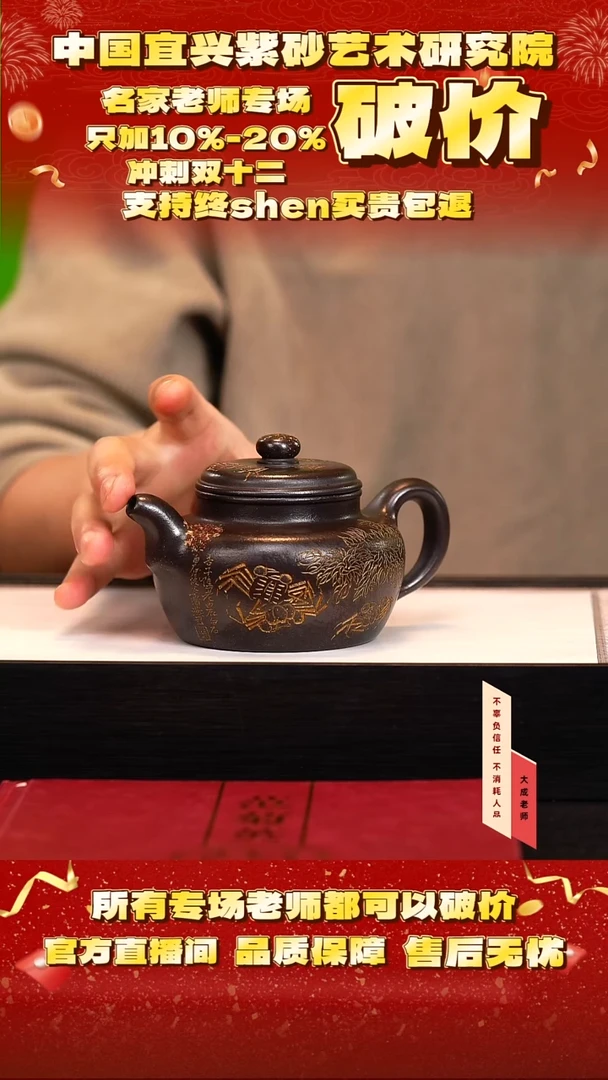 茶壶紫砂109号范 墨玉金砂 280cc左右